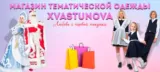 Обновили баннер на сайте